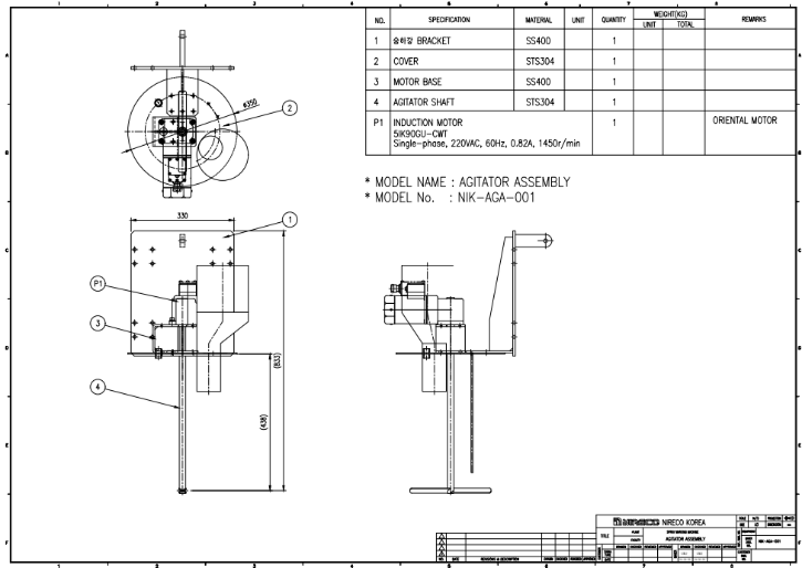 AGITATOR ASSEMBLY 외형도.png
